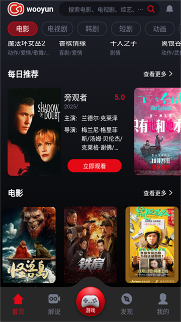 乌云视频app最新版