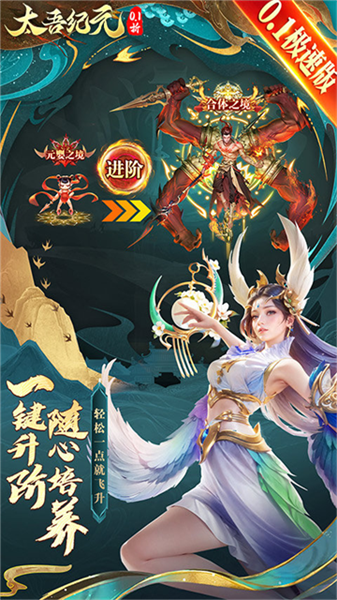 太吾纪元0.1折平台