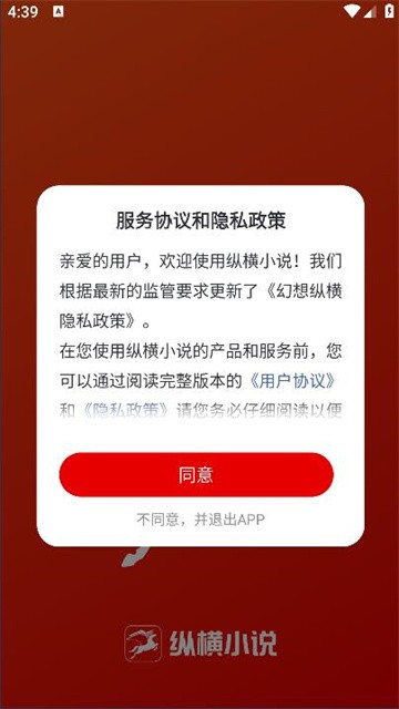 纵横小说app无限制版