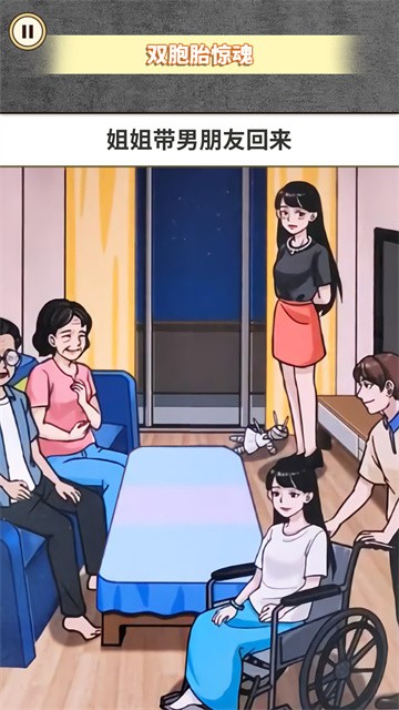 惊魂之双胞胎2026最新版