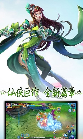 天剑传说无忧版手游