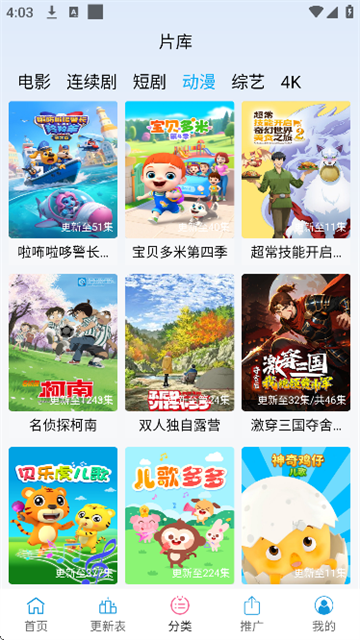 南瓜追剧app官方版
