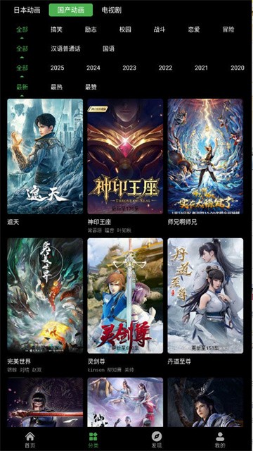 花柳斋动漫手机版