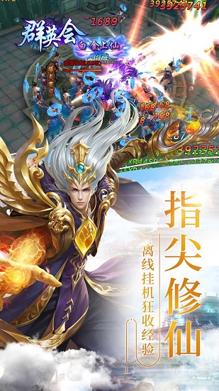 群英会手游下载 “群英会果盘版下载”