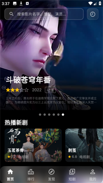 随看影视app正式版