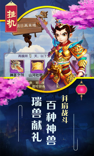 童话大乱斗无限钻石版