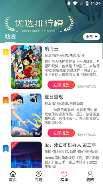 emoFun动漫app正式版