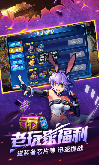 时空猎人果盘客户端