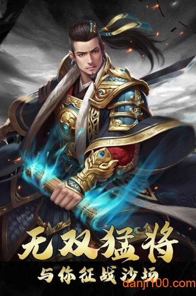 秦末之战游戏