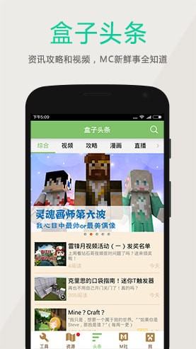 多玩我的世界盒子华为版