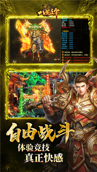 八荒主宰狂暴服