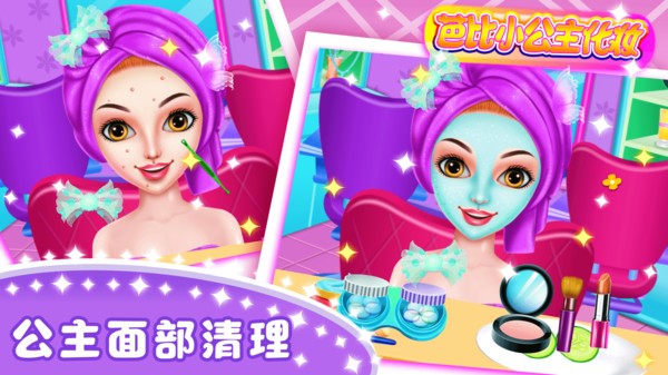 芭比小公主化妆小游戏