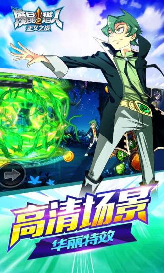 “魔晶猎人2手游”