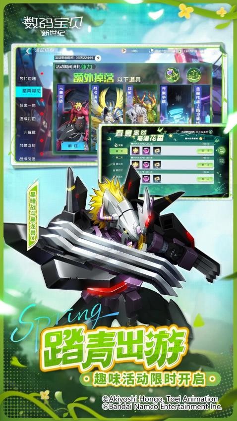 腾讯数码宝贝新世纪手游