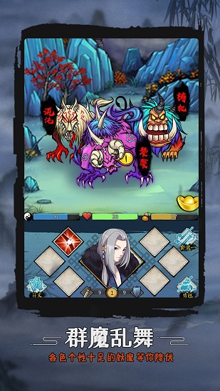 蜀道轮回游戏