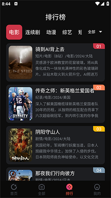 蛇果视频app最新版