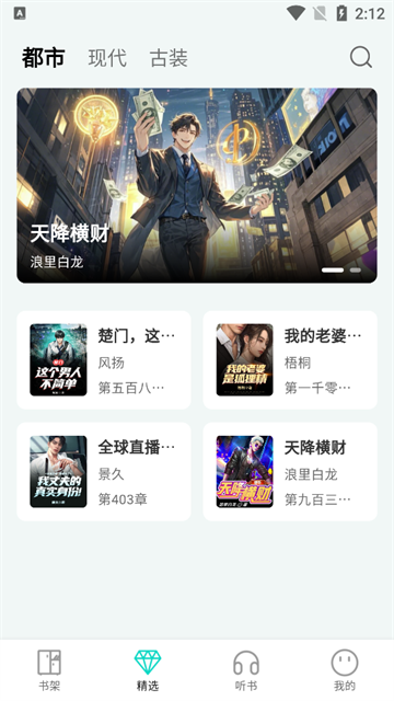 博阅小说官方版