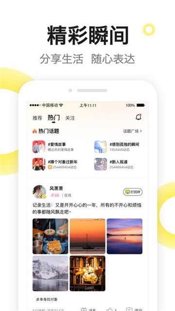 糖芯交友app免费版