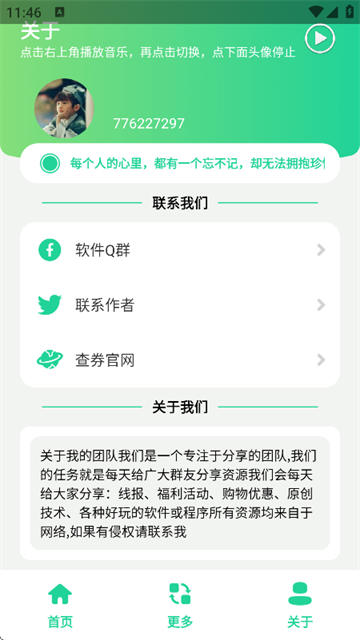 三角洲每日密码门手机版