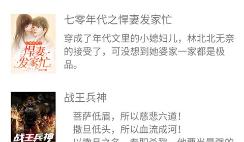 野花书坊免费最新版