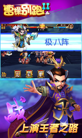 曹操别跑ol百度客户端
