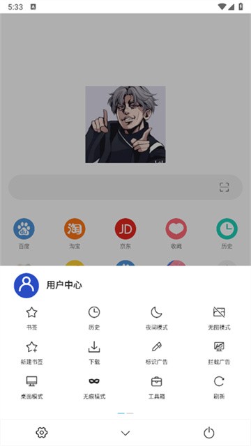 坤坤浏览器app免费版