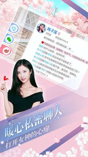 心动回忆程凌薇无限钻石版