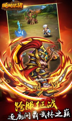 啪啪武将客户端