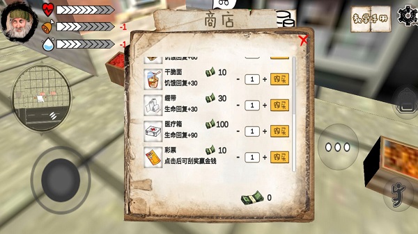 乞丐模拟器手游