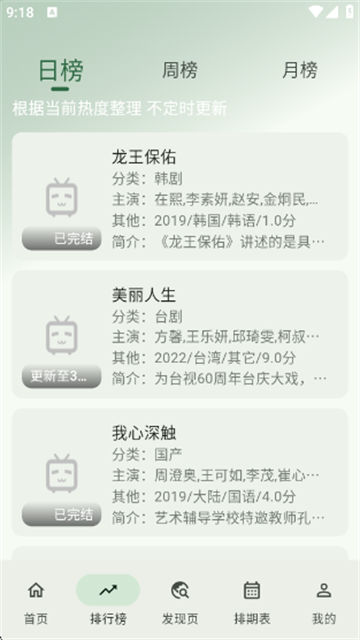HG影视app免费版