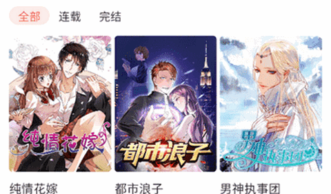 洋葱免费漫画官方版