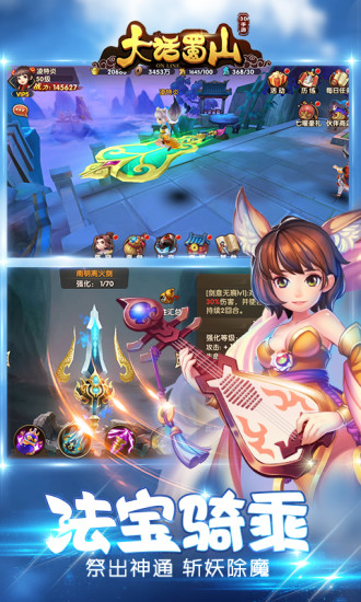 大话蜀山无限元宝版