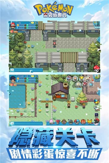 口袋妖怪新世代果盘最新版