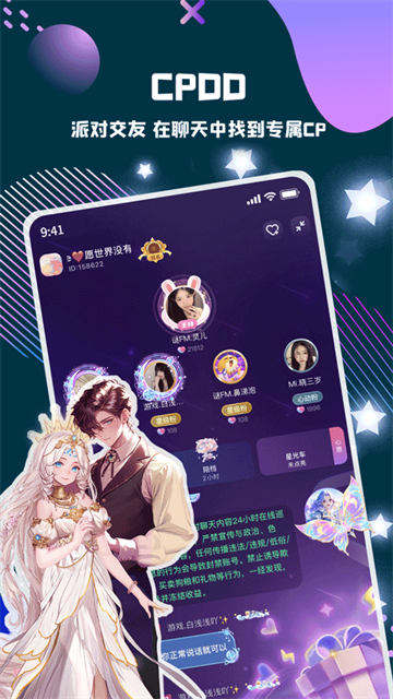 偷星猫app最新版