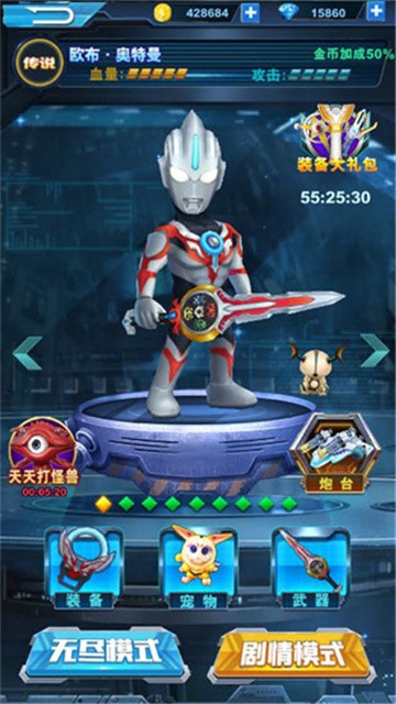 酷跑奥特曼2最新版