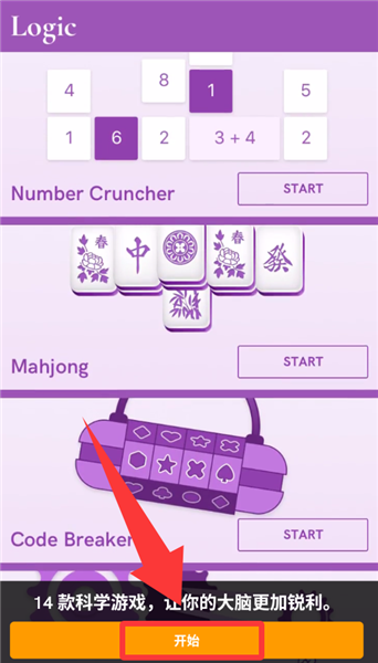 新手攻略配图1