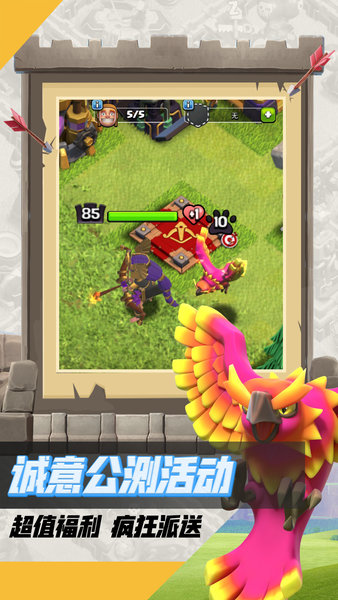 部落冲突oppo端手游下载