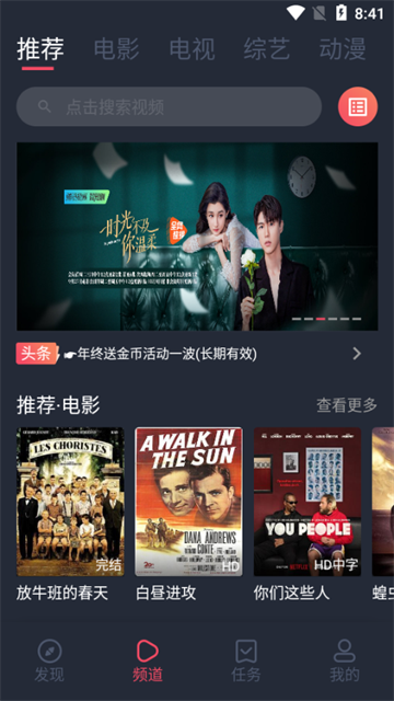 笨龙影视正式版