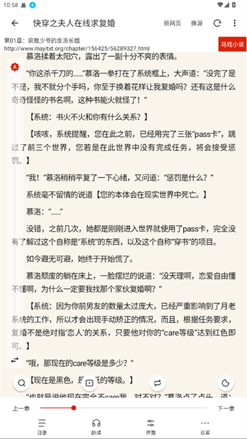 灵狐小说app免费手机版