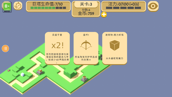 游戏攻略配图6
