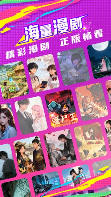 看看动漫app官方版