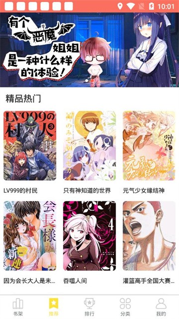 土豆漫画最新版