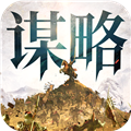 奇兵谋略小米手机版