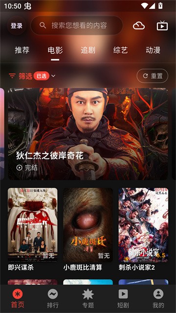 坚果4K影视高清版