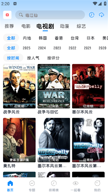 多多剧app最新版