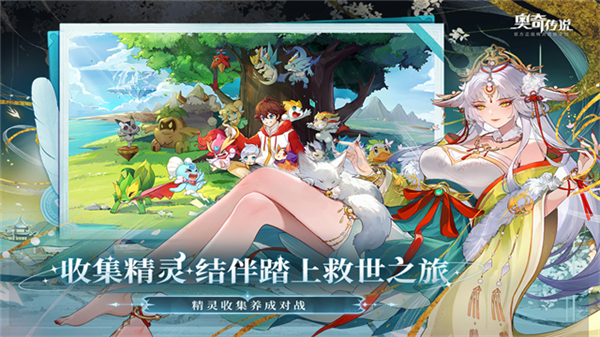 奥奇传说百田版