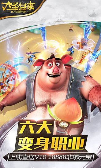 大圣归来无限金币版