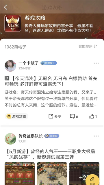 996传奇手游盒子2026官网版