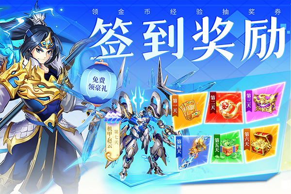 三国我是主公0.1折版