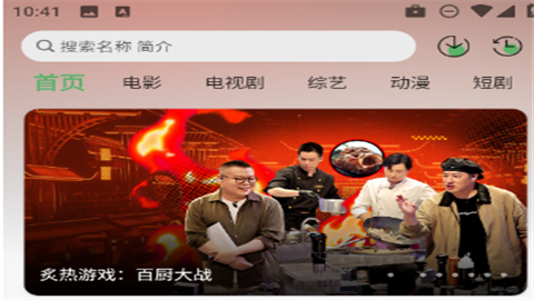 王子TV最新免费版